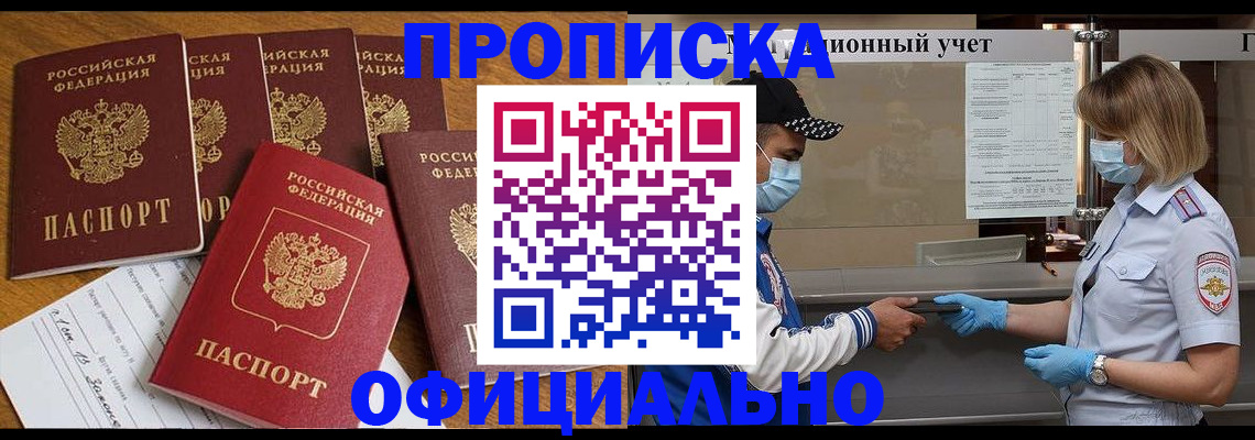 временная регистрация поиск в Северной Осетии