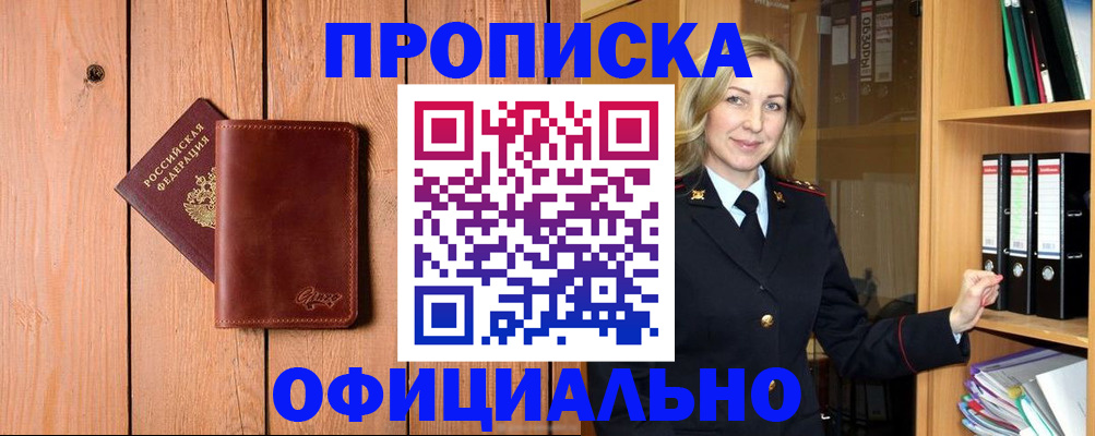 миграционный учет в Северной Осетии