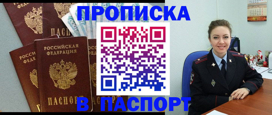 прописка ребенка в Северной Осетии