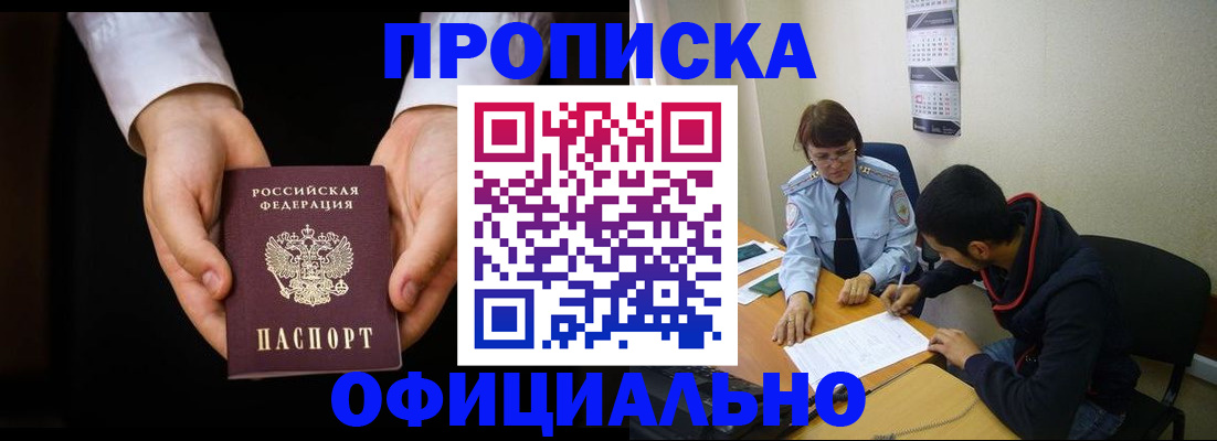 временная регистрация в Северной Осетии