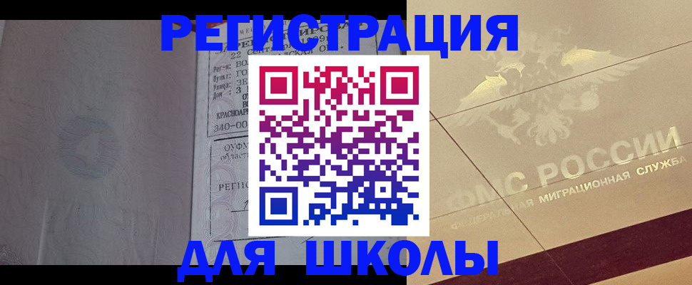 прописка в квартире в Северной Осетии